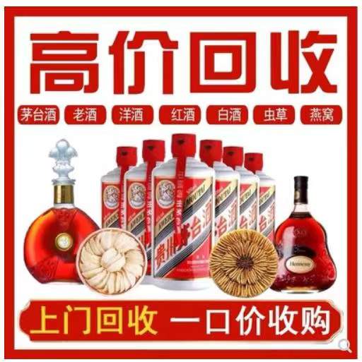 周村回收茅台酒